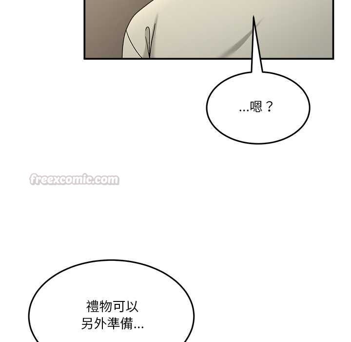 男人止步 - 第52話 - page 60