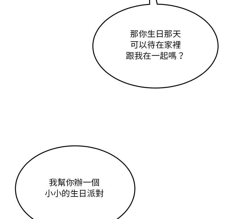 男人止步 - 第52話 - page 62