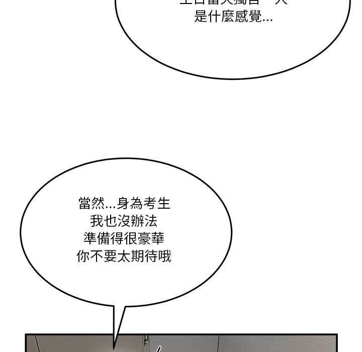 男人止步 - 第52話 - page 65