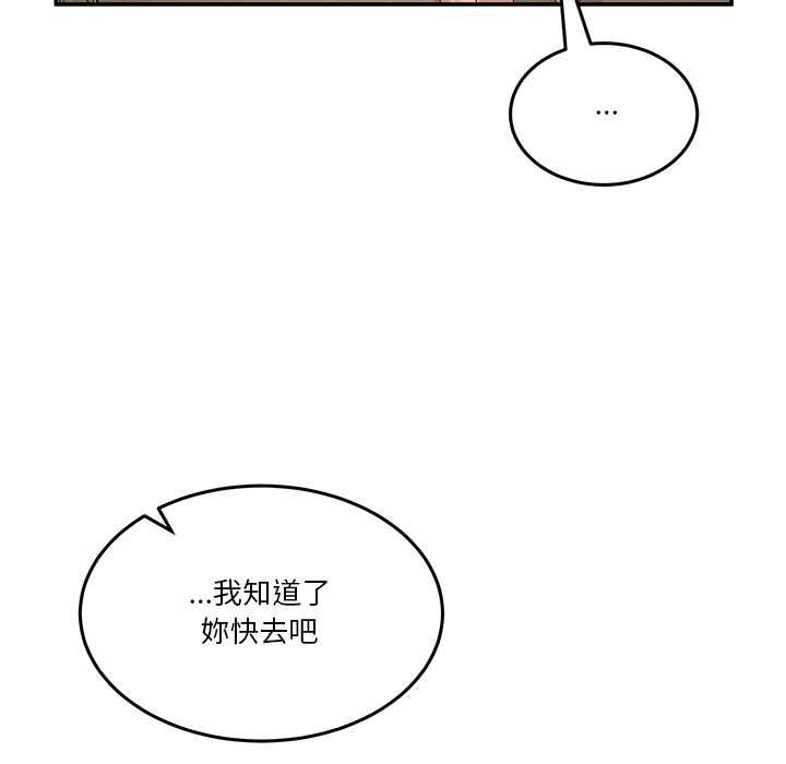 男人止步 - 第52話 - page 67