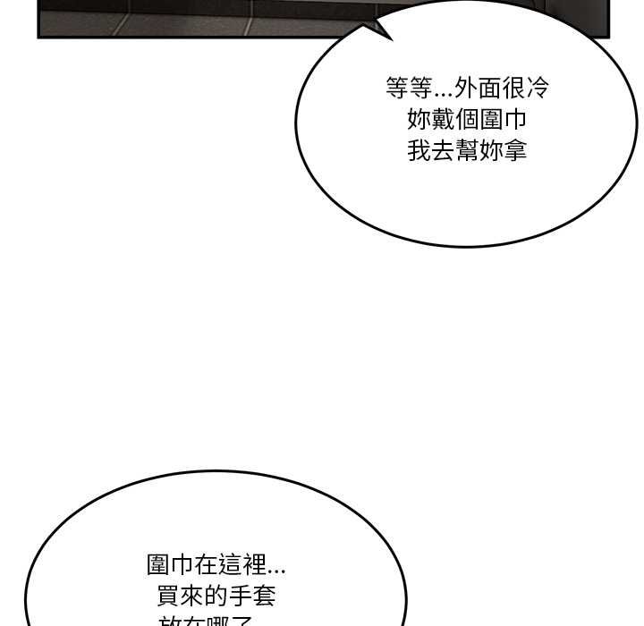 男人止步 - 第52話 - page 69