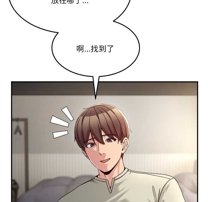 男人止步 - 第52話 - page 70