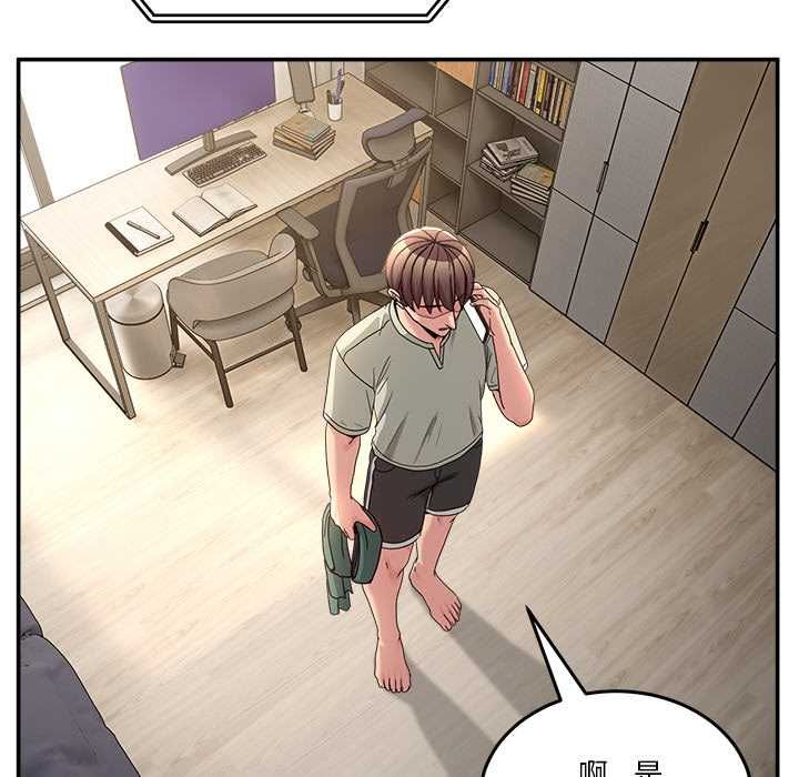 男人止步 - 第52話 - page 79