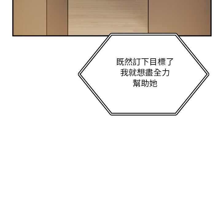 男人止步 - 第52話 - page 94