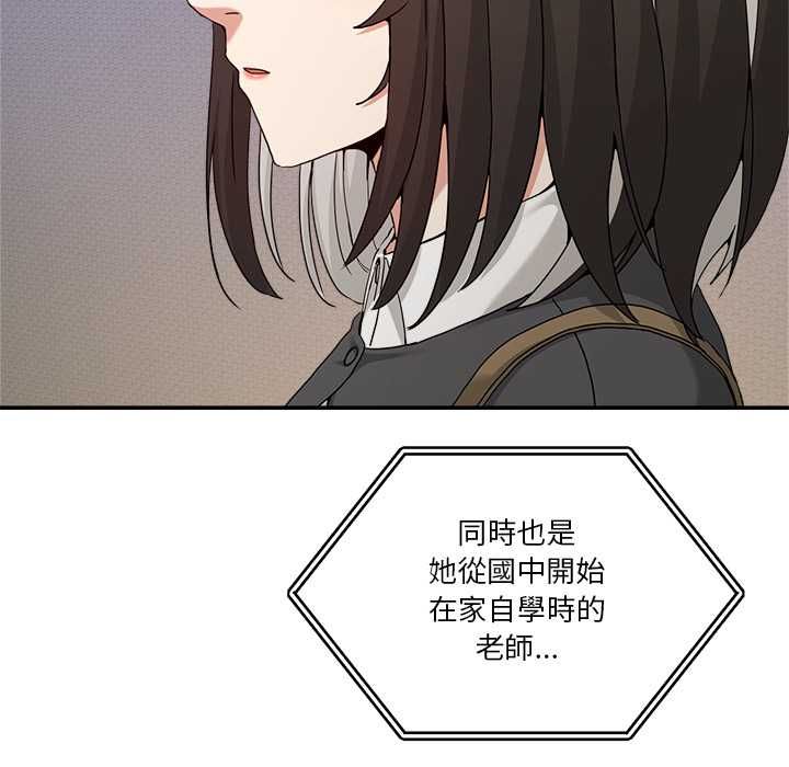 男人止步 - 第52話 - page 96