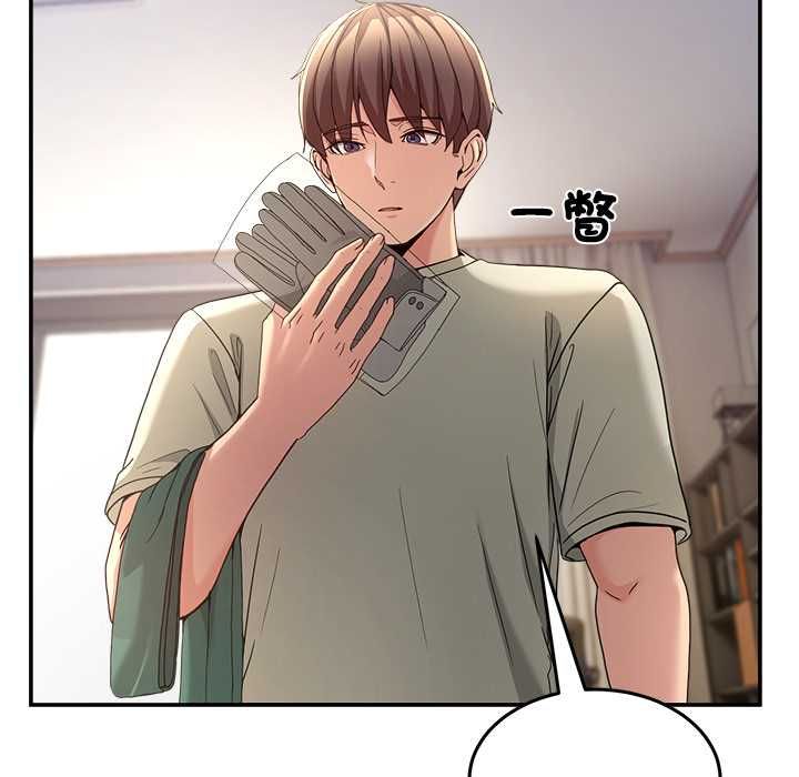 男人止步 - 第52話 - page 106