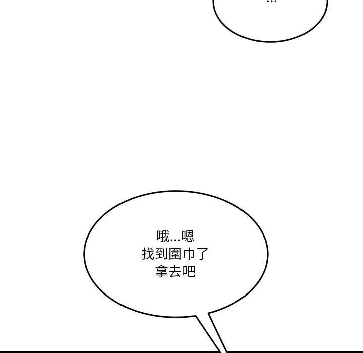 男人止步 - 第52話 - page 107
