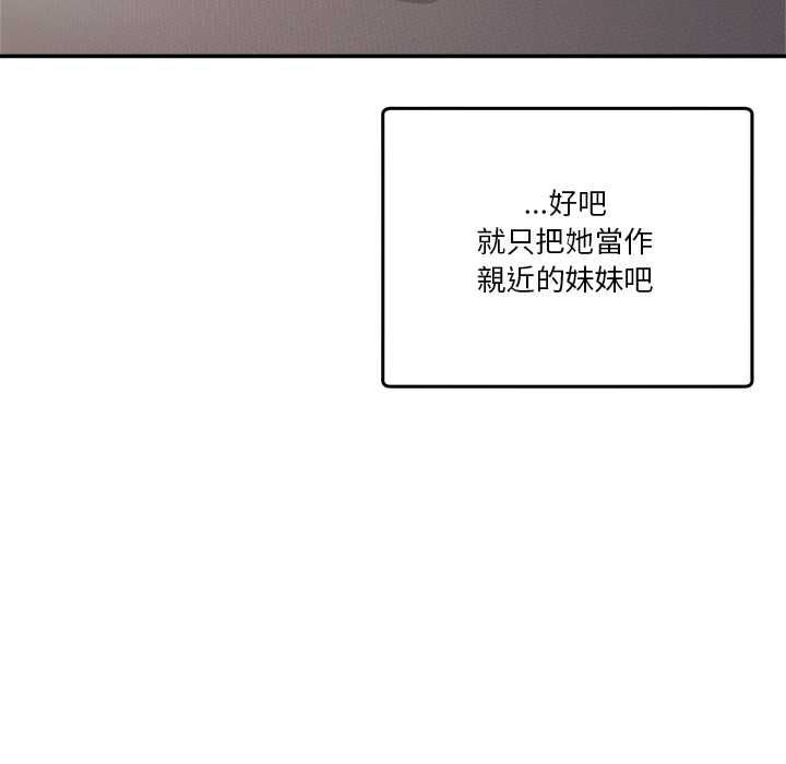 男人止步 - 第52話 - page 109