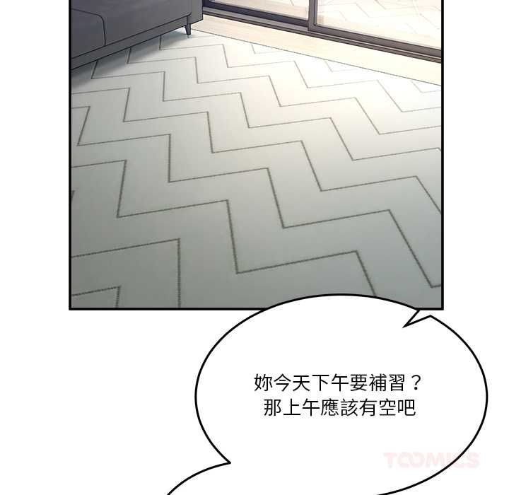 男人止步 - 第52話 - page 111