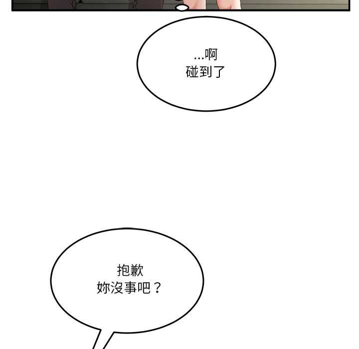 男人止步 - 第52話 - page 114