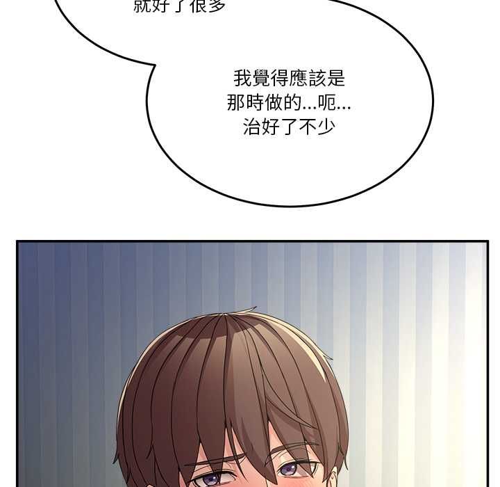 男人止步 - 第52話 - page 119