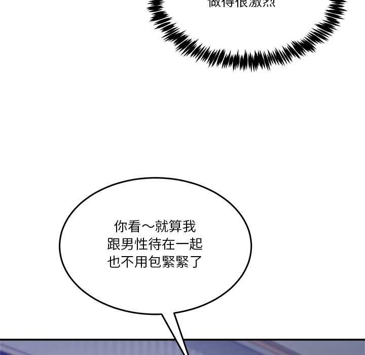 男人止步 - 第52話 - page 121