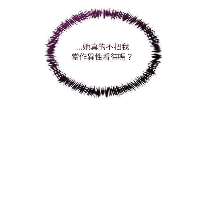 男人止步 - 第52話 - page 126