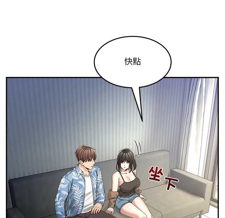 男人止步 - 第52話 - page 127