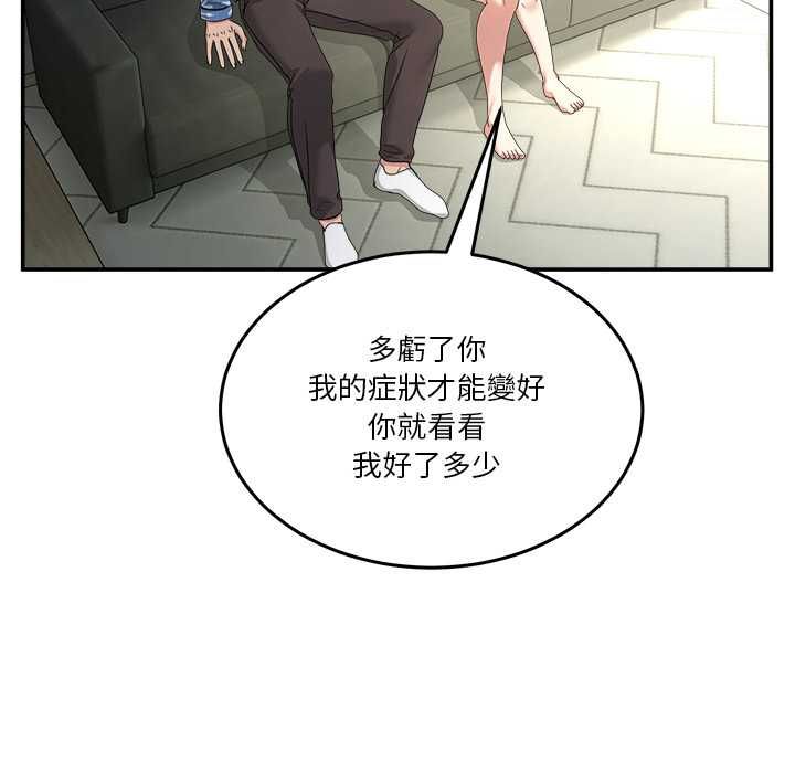 男人止步 - 第52話 - page 128