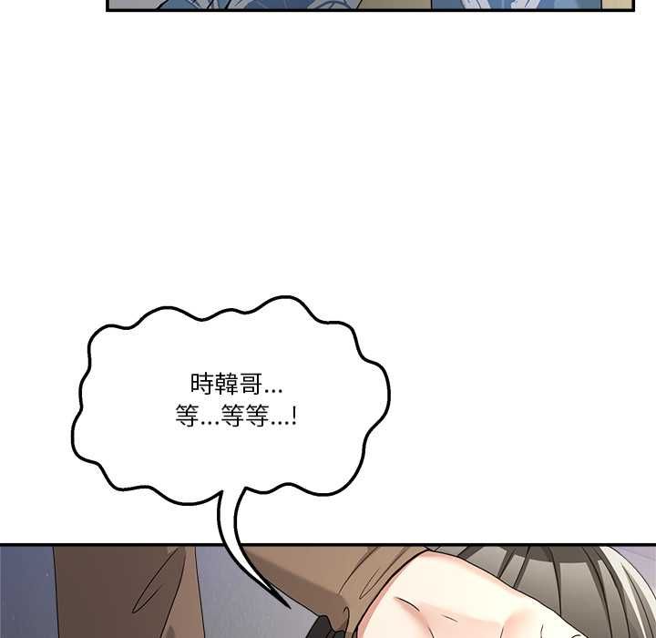 男人止步 - 第52話 - page 145