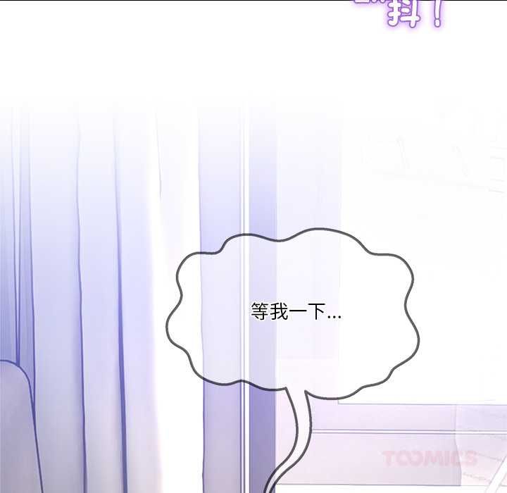 男人止步 - 第52話 - page 147