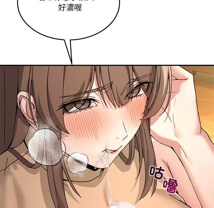 男人止步 - 第52話 - page 163