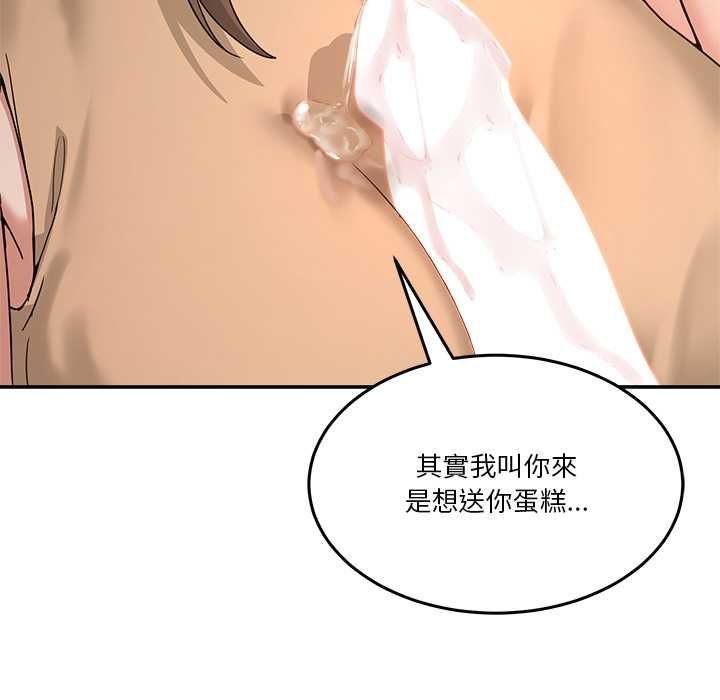 男人止步 - 第52話 - page 164