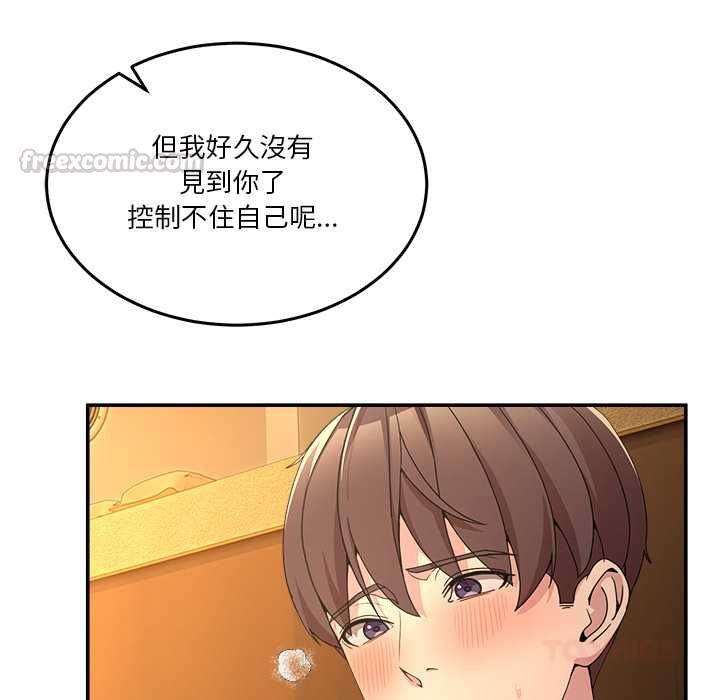 男人止步 - 第52話 - page 165