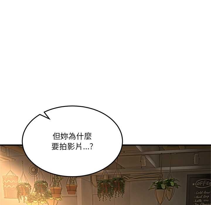 男人止步 - 第52話 - page 167