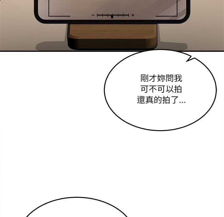 男人止步 - 第52話 - page 169