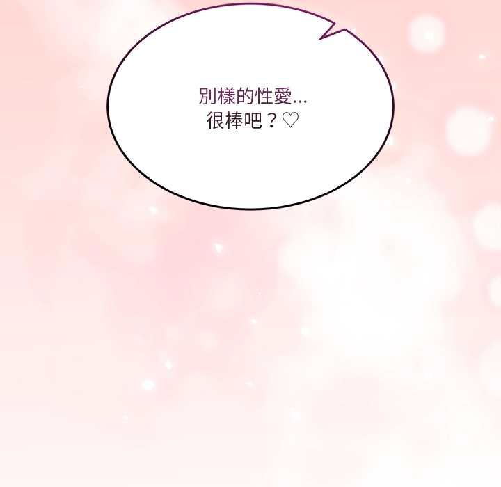 男人止步 - 第52話 - page 175