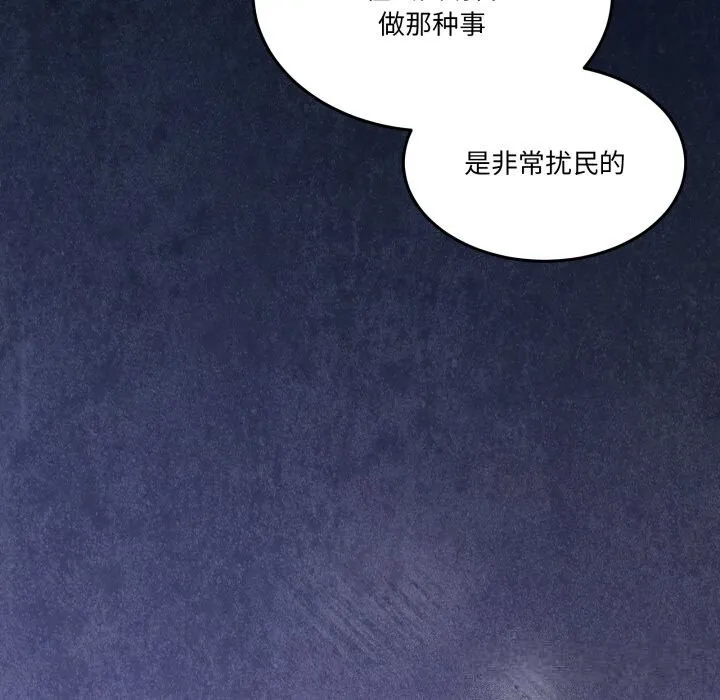 男人止步 - 第20話 - page 18