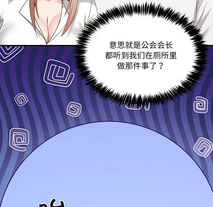 男人止步 - 第20話 - page 23
