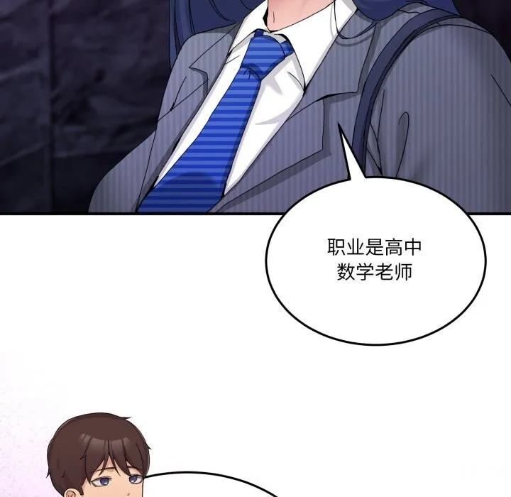 男人止步 - 第20話 - page 47