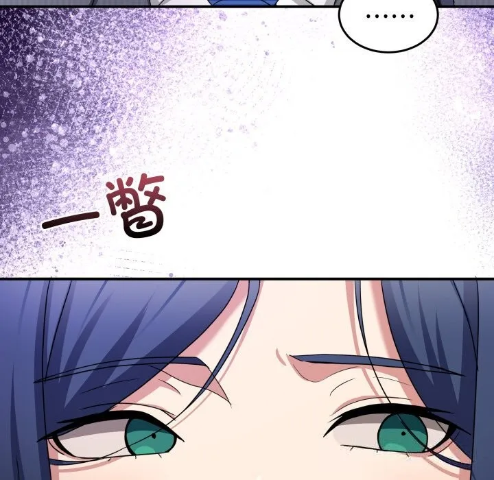 男人止步 - 第20話 - page 54
