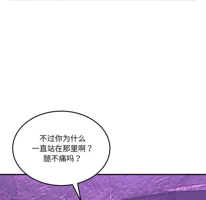 男人止步 - 第20話 - page 57