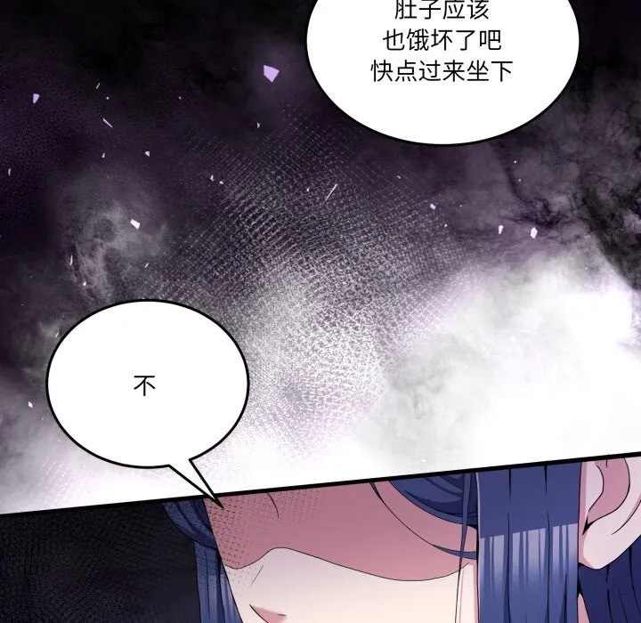 男人止步 - 第20話 - page 59