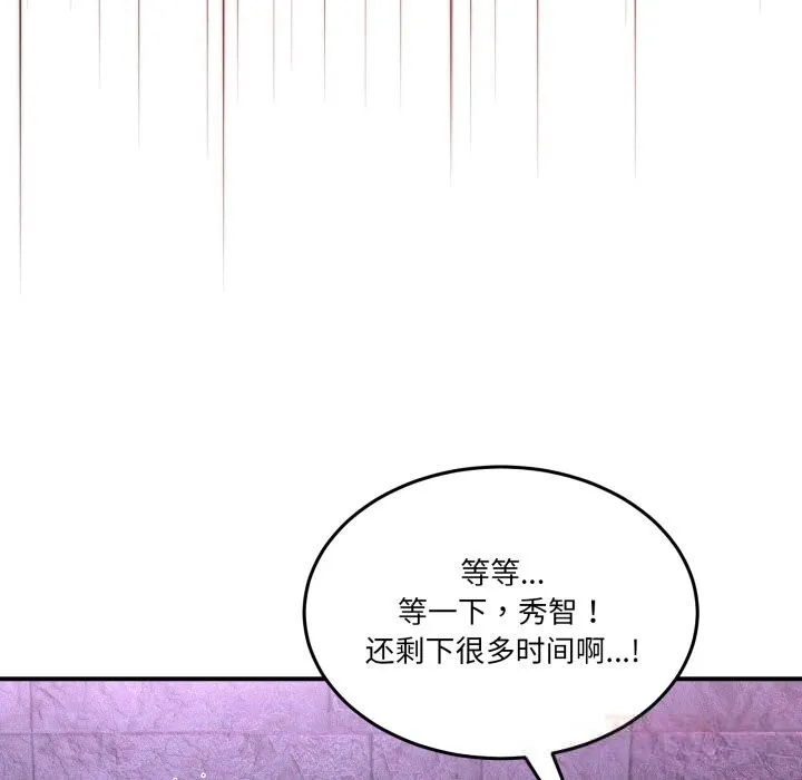 男人止步 - 第20話 - page 66