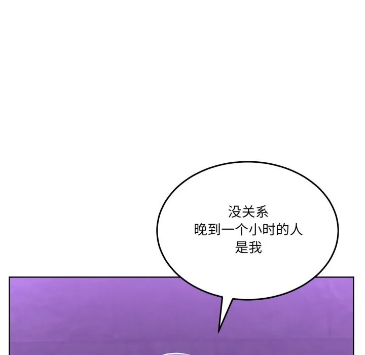 男人止步 - 第20話 - page 68
