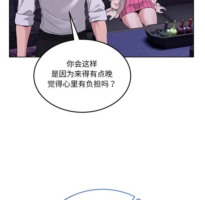 男人止步 - 第20話 - page 72