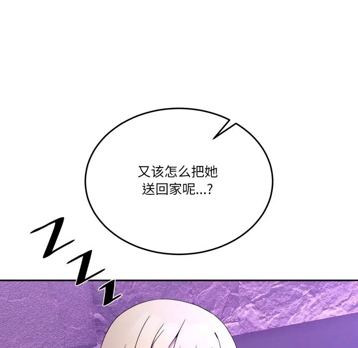 男人止步 - 第20話 - page 103