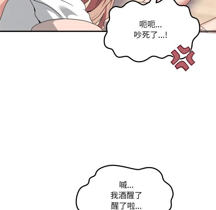 男人止步 - 第20話 - page 116