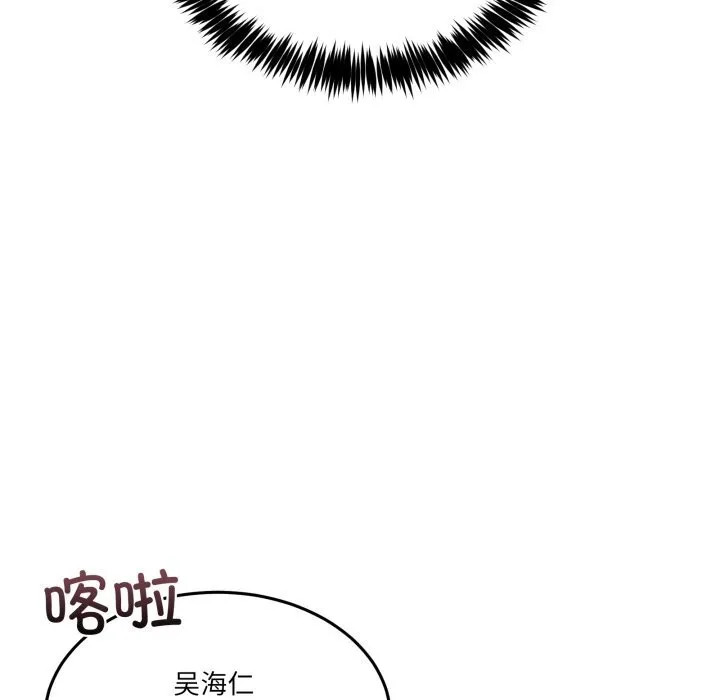 男人止步 - 第20話 - page 123