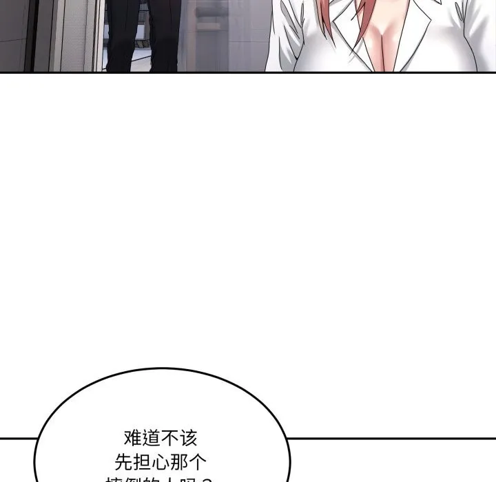 男人止步 - 第20話 - page 125