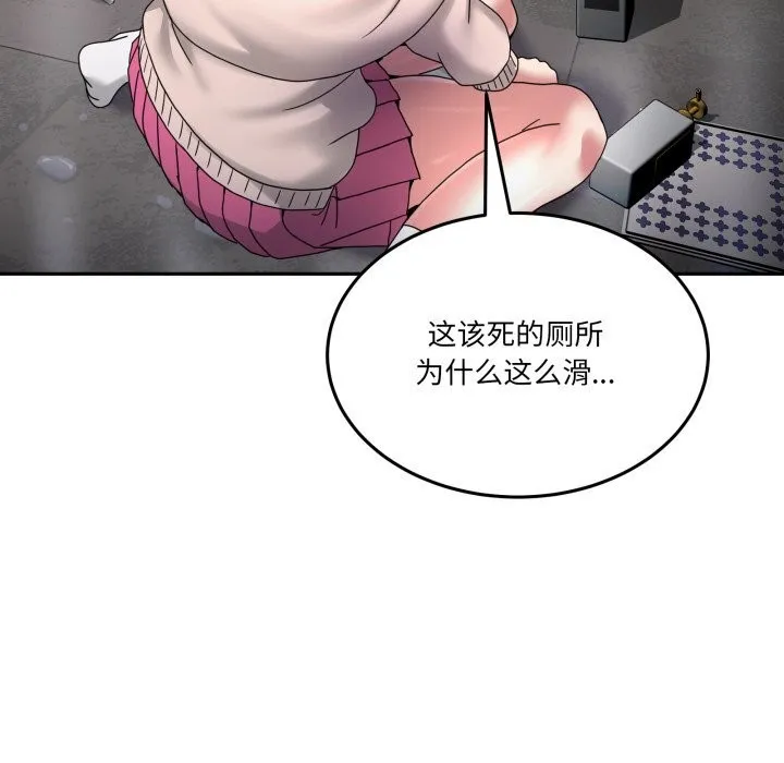 男人止步 - 第20話 - page 127