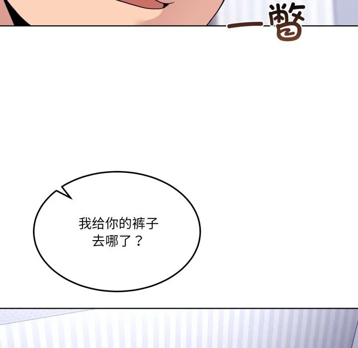 男人止步 - 第20話 - page 137
