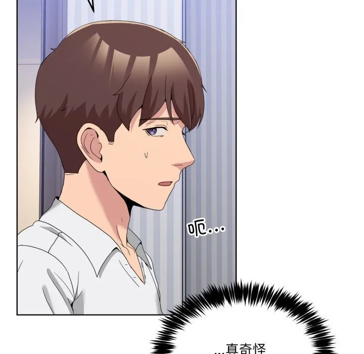 男人止步 - 第20話 - page 143