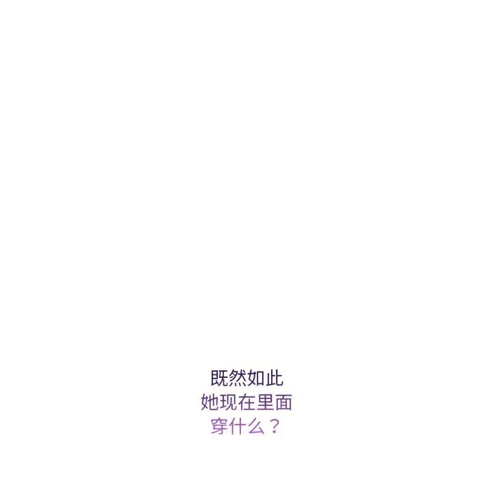 男人止步 - 第20話 - page 146