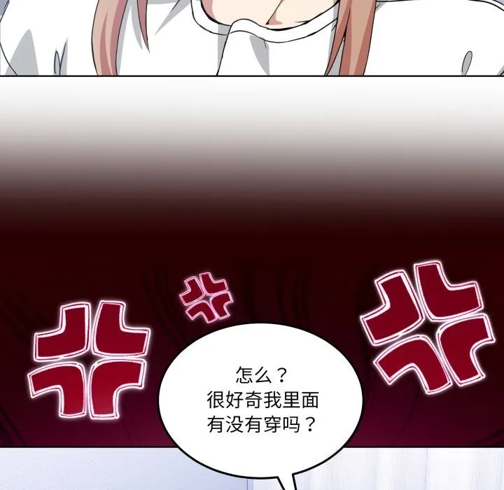 男人止步 - 第20話 - page 150