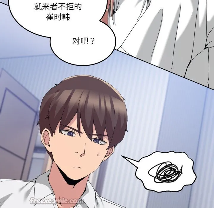 男人止步 - 第20話 - page 154