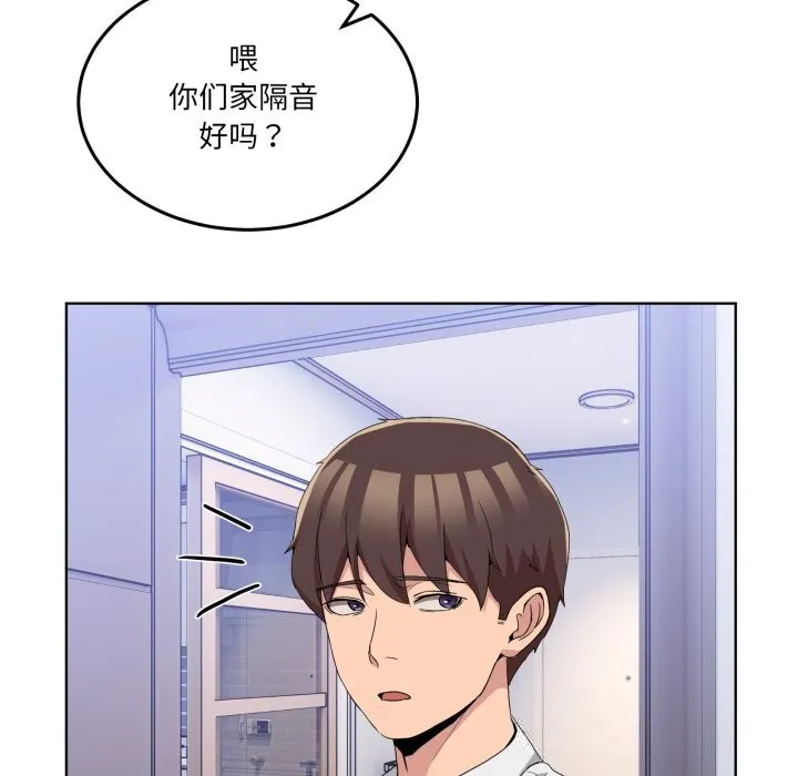 男人止步 - 第20話 - page 162