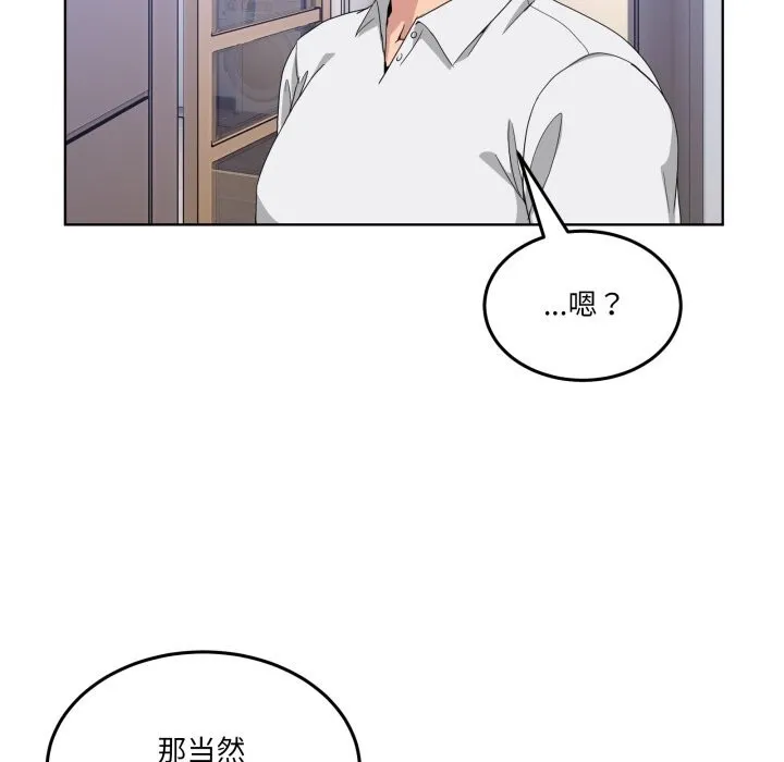 男人止步 - 第20話 - page 163