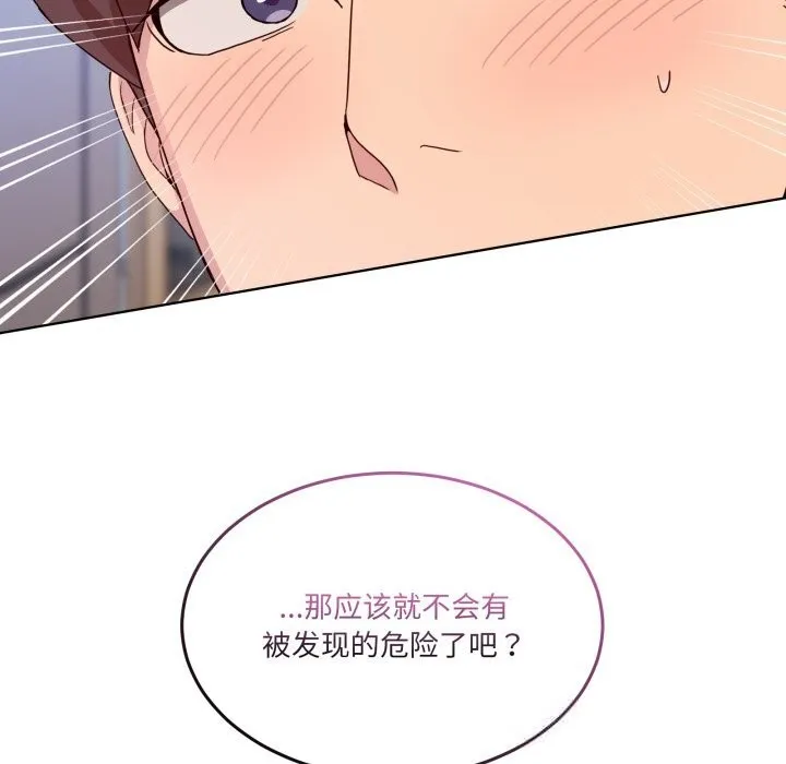 男人止步 - 第20話 - page 166