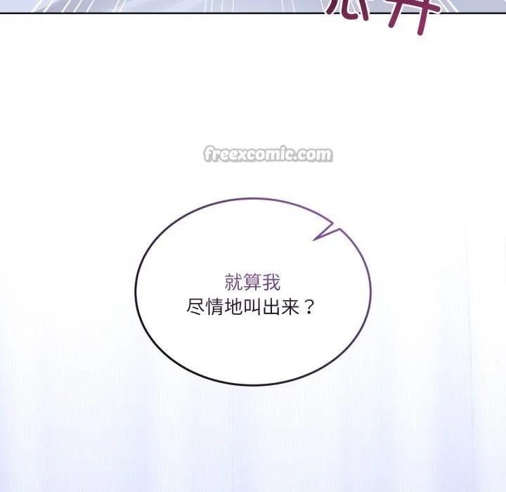 男人止步 - 第20話 - page 168
